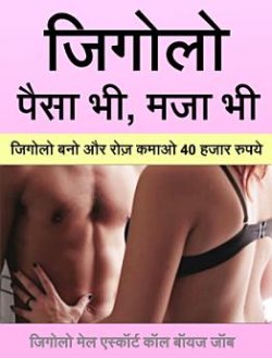 📞 9873215910 Playboy Job in Gujarat - Gigolo Job Service in Gujarat