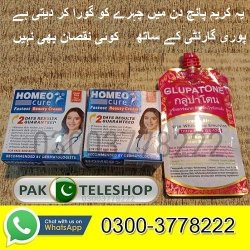 Homeo Cure Beauty Cream And Glupatone Price in Pakistan  03003778222